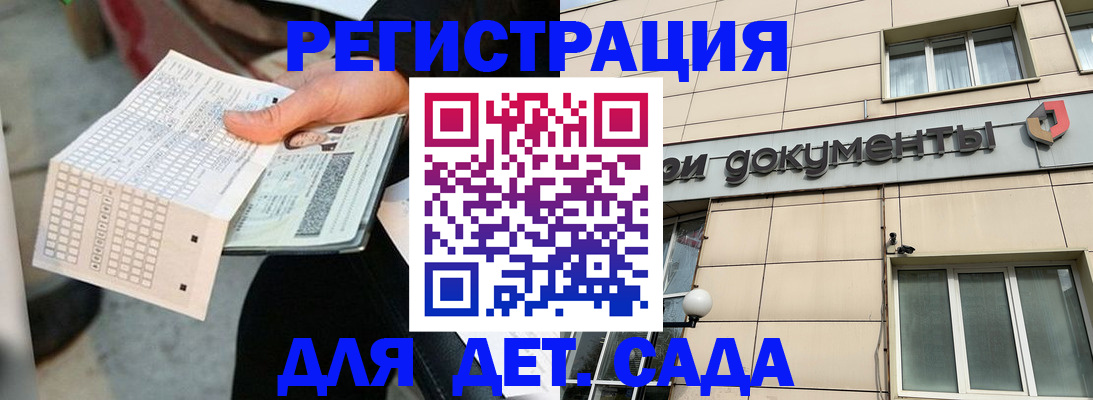 прописка штамп в Новом Уренгое