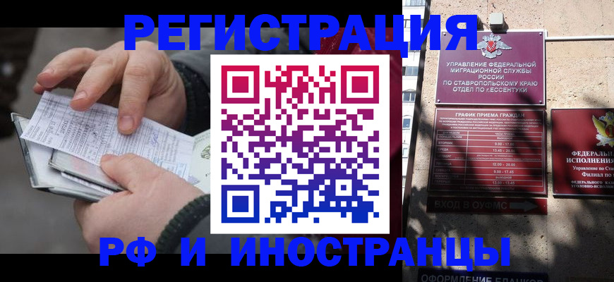 прописка ребенка в Новом Уренгое