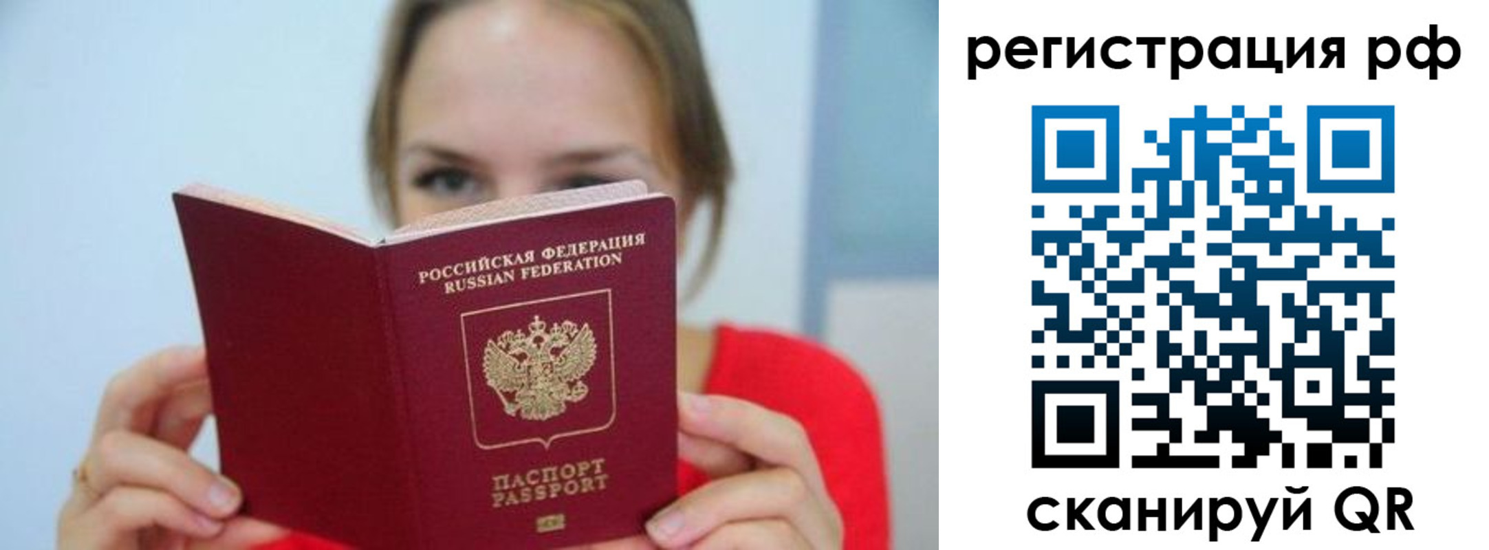 регистрация для дет. сада в Новом Уренгое