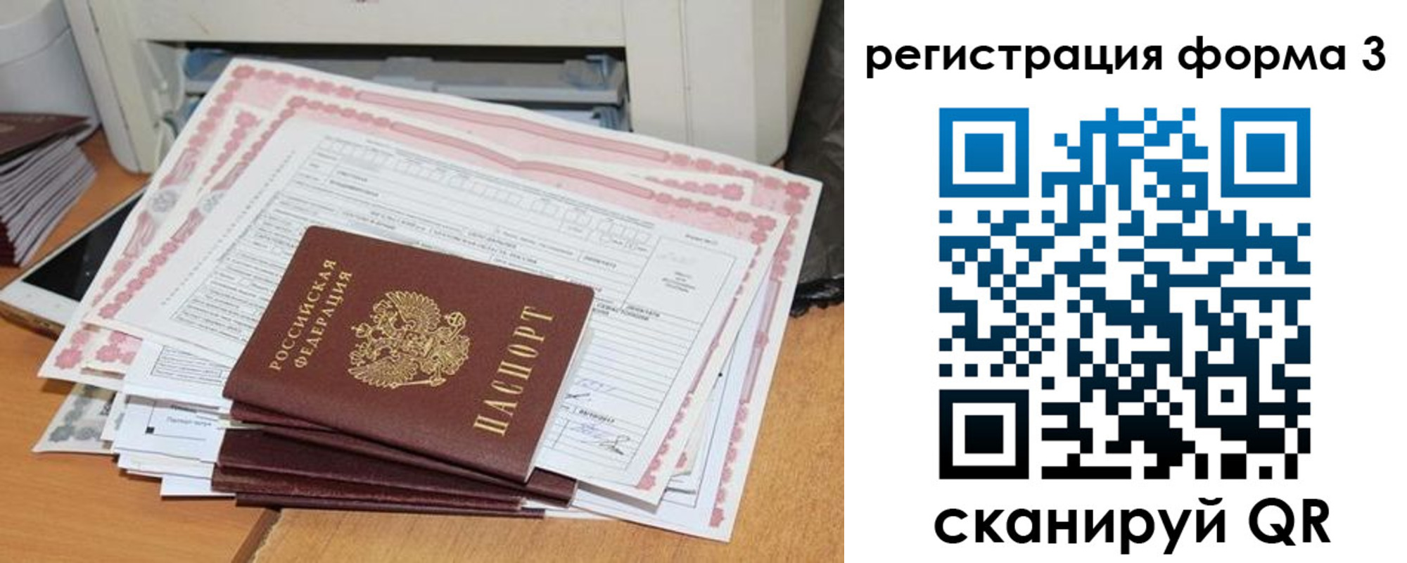 временная прописка в Новом Уренгое