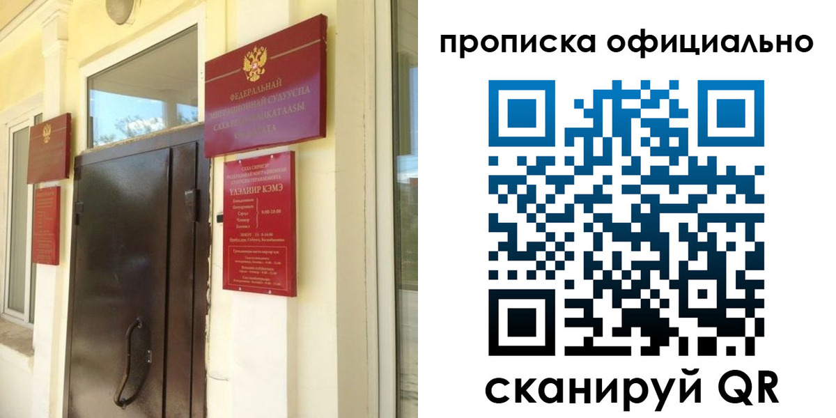 найти адрес прописки в Новом Уренгое