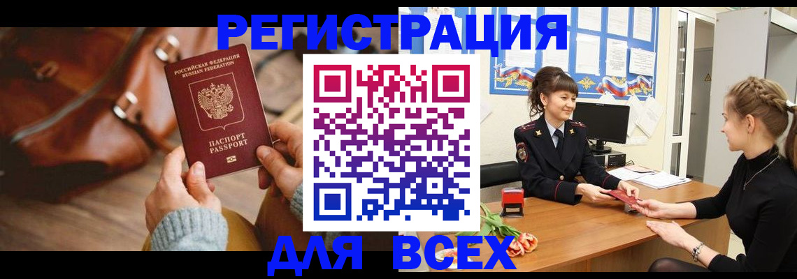 временная регистрация адрес в Новом Уренгое