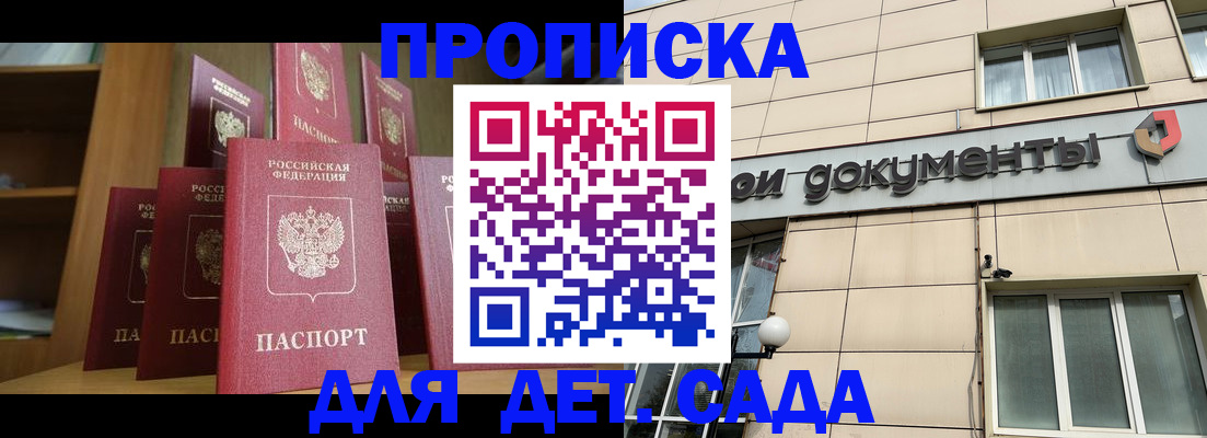прописка для военкомата в Новом Уренгое