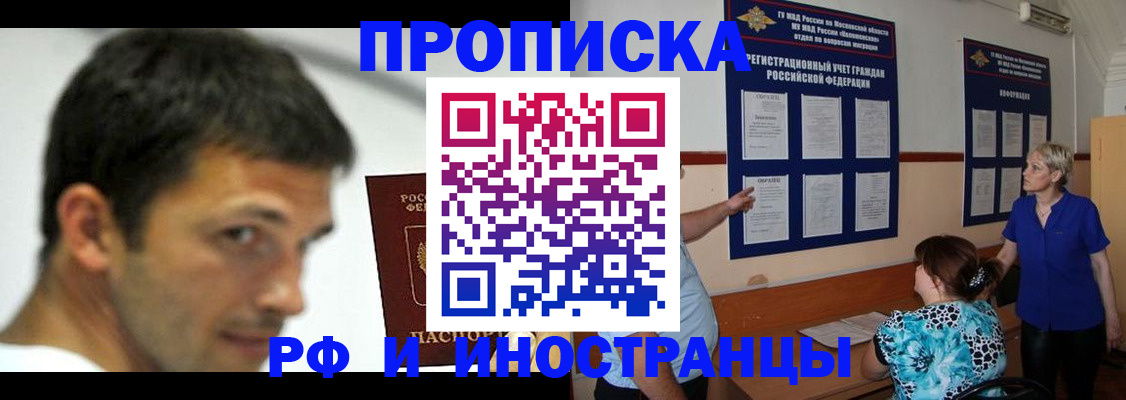 пропишу в квартире в Новом Уренгое