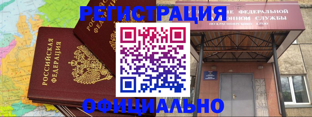 прописка иностранных граждан в Новом Уренгое