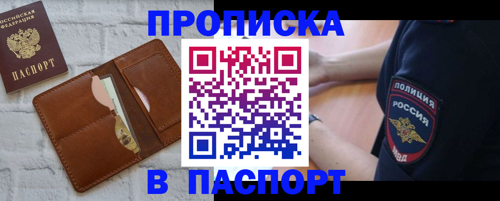 найти адрес прописки в Новом Уренгое